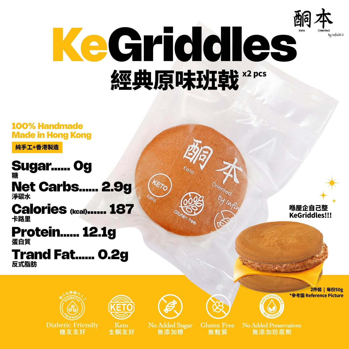 KeGriddles Classic Original Pancake (2 pieces)